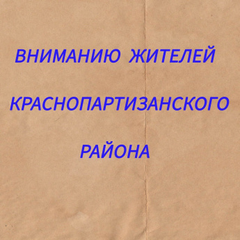 Управление экономики информирует