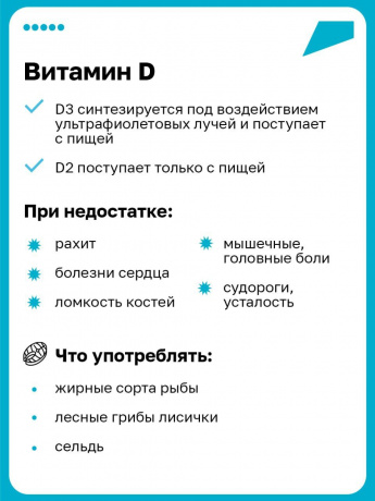 Пора укреплять здоровье — осталась пара недель до наступления календарной зимы!