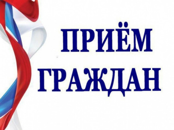 16 ноября 2024 года в 10:00 часов в администрации Краснопартизанского района состоится прием граждан по общим вопросам